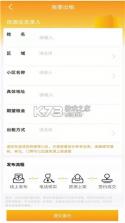 海星优家管家助手 v1.0.17 安卓app安装下载 截图