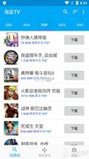 海星优家管家助手 v1.0.17 安卓app安装下载 截图