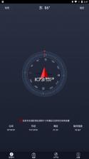 超级指南针 v3.1.56 下载手机版 截图
