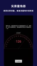 超级指南针 v3.1.56 下载手机版 截图