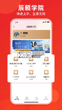 辰颐物语 v1.3.139 app下载免费 截图