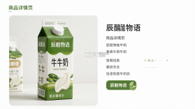 辰颐物语 v1.3.139 app下载免费 截图