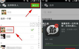 长聊 v2.1.6 下载免费 截图