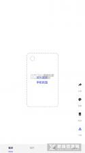 长聊 v2.1.6 下载免费 截图