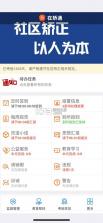 太平洋矫务通 v1.0.13 官方app下载安装 截图