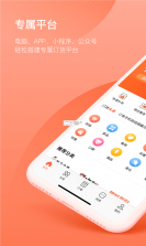 订货宝 v3.18.71.00 下载安装 截图