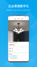 订货宝 v3.18.71.00 下载安装 截图