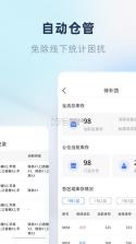鱼管家 v2.56.1 下载官方版 截图