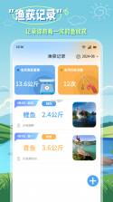 鱼管家 v2.56.1 下载官方版 截图