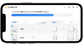 RAR解压大师 v8.8.0 官方app下载安装 截图
