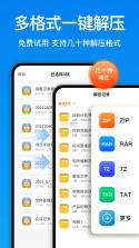 RAR解压大师 v8.8.0 官方app下载安装 截图
