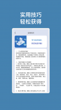 星辰智采 v1.5.2 安卓app安装下载 截图