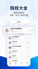 近课考研 v4.0.7 下载app安装正版 截图