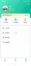 近课考研 v4.0.7 下载app安装正版 截图