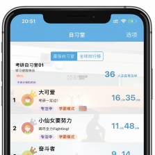 近课考研 v4.0.7 下载app安装正版 截图