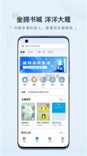 元阅读 v2.3.8 app下载免费 截图