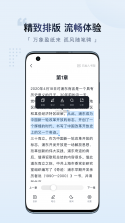 元阅读 v2.3.8 app下载免费 截图