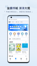元阅读 v2.3.8 app下载免费 截图