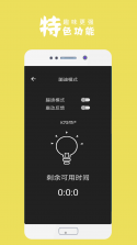 超级手电筒 v10.10.92 下载手机版 截图