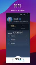 Ejeas v2.0.3 app下载免费 截图