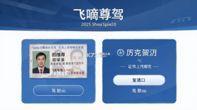 飞嘀尊驾 v1.27.0 下载app安装正版 截图