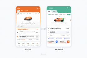 飞嘀尊驾 v1.27.0 下载app安装正版 截图