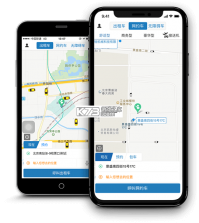 飞嘀尊驾 v1.27.0 下载app安装正版 截图