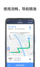 飞嘀尊驾 v1.27.0 下载app安装正版 截图