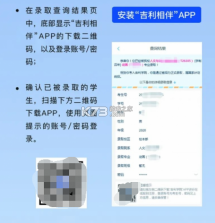 吉利相伴 v1.3.4 app下载 截图