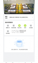 吉利相伴 v1.3.4 app下载 截图