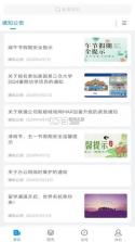 吉利相伴 v1.3.4 app下载 截图