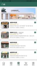 诚至诚商城 v1.1.35 app下载免费 截图
