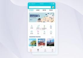 阡鹿旅游 v9.3.10 app下载免费 截图