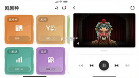 川剧迷 v1.5.7 app下载免费 截图