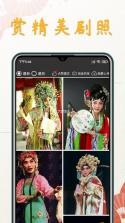 川剧迷 v1.5.7 app下载免费 截图