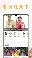 川剧迷 v1.5.7 app下载免费 截图