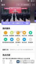 i警院 v1.3.5 安卓下载 截图