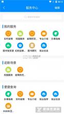 i警院 v1.3.5 安卓下载 截图