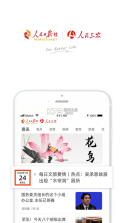 人民三农 v2.3.4 app下载免费 截图