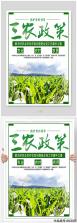 人民三农 v2.3.4 app下载免费 截图