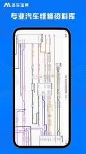 汽车维修宝 v1.1.5 下载免费 截图