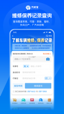 汽车维修宝 v1.1.5 下载免费 截图