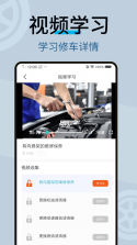 汽车维修宝 v1.1.5 下载免费 截图