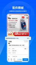 汽车维修宝 v1.1.5 下载免费 截图