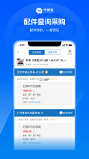 汽车维修宝 v1.1.5 下载免费 截图