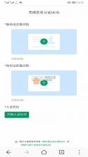 邮信通 v1.8.3 安卓app安装下载 截图