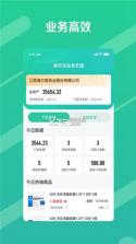 邮信通 v1.8.3 安卓app安装下载 截图