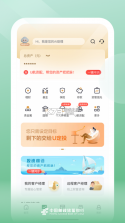 邮信通 v1.8.3 安卓app安装下载 截图