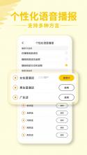 邮信通 v1.8.3 安卓app安装下载 截图