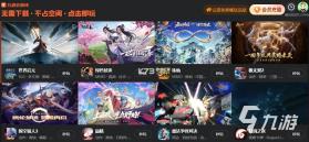 九章云 v3.4.09 app下载免费 截图